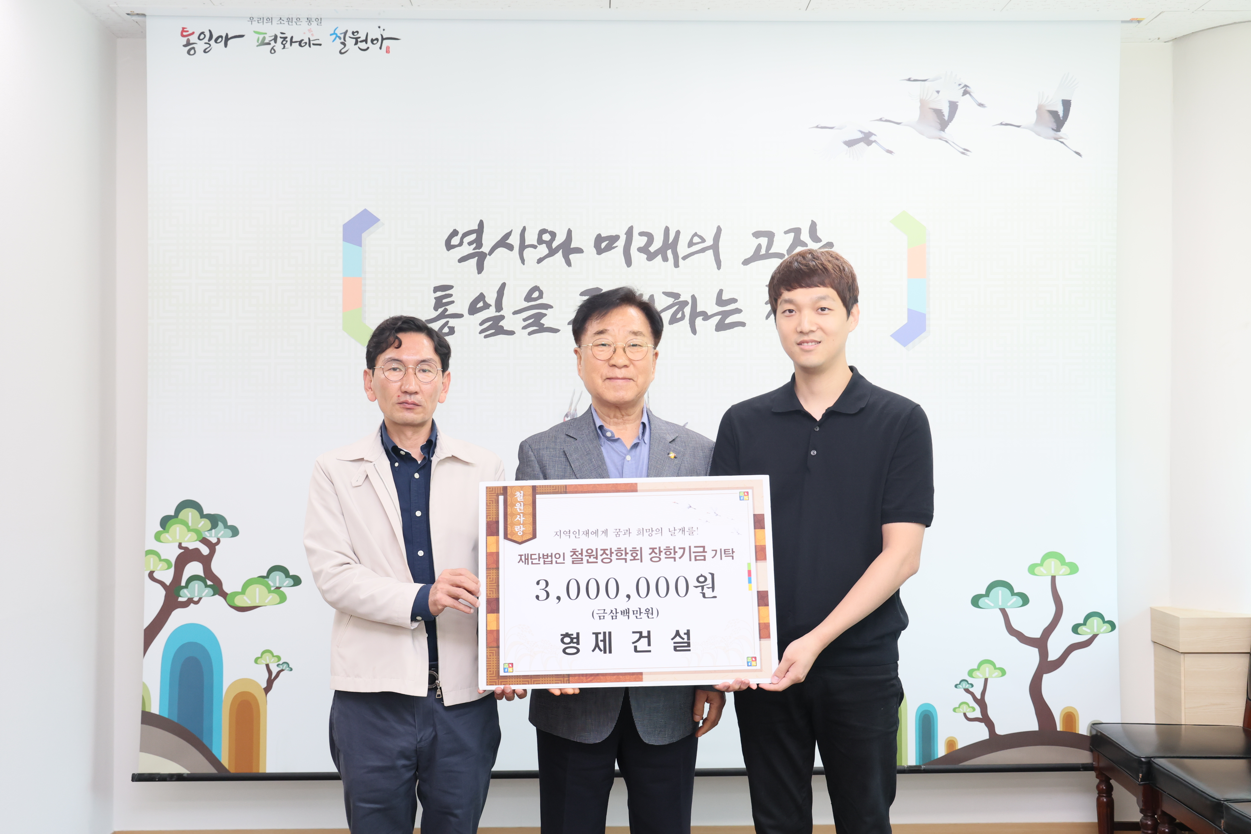 2025. 5. 21. 형제건설 장학금 기탁식 사진