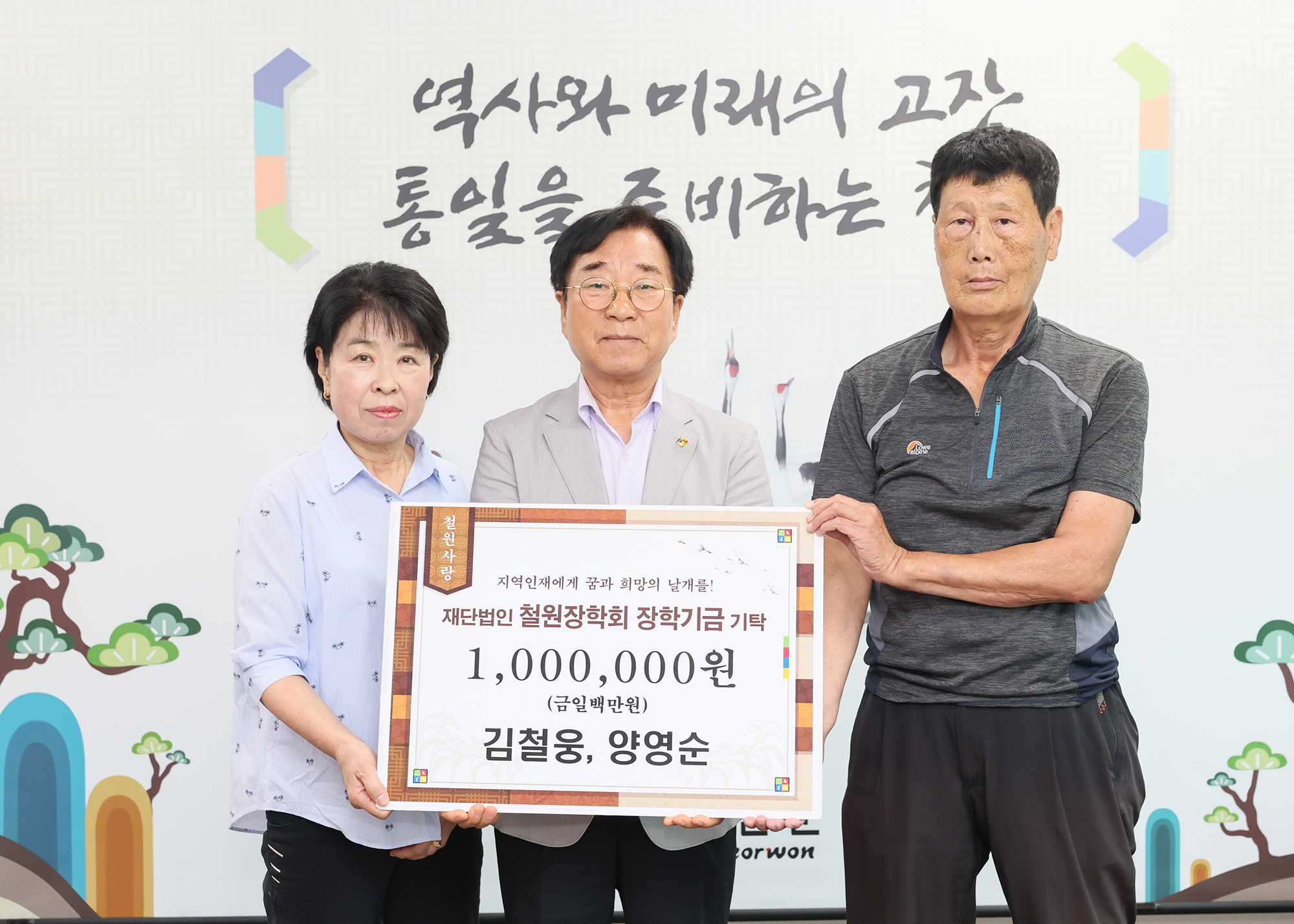 2025. 6. 24. 김철웅, 양영순 장학금 기탁식 사진