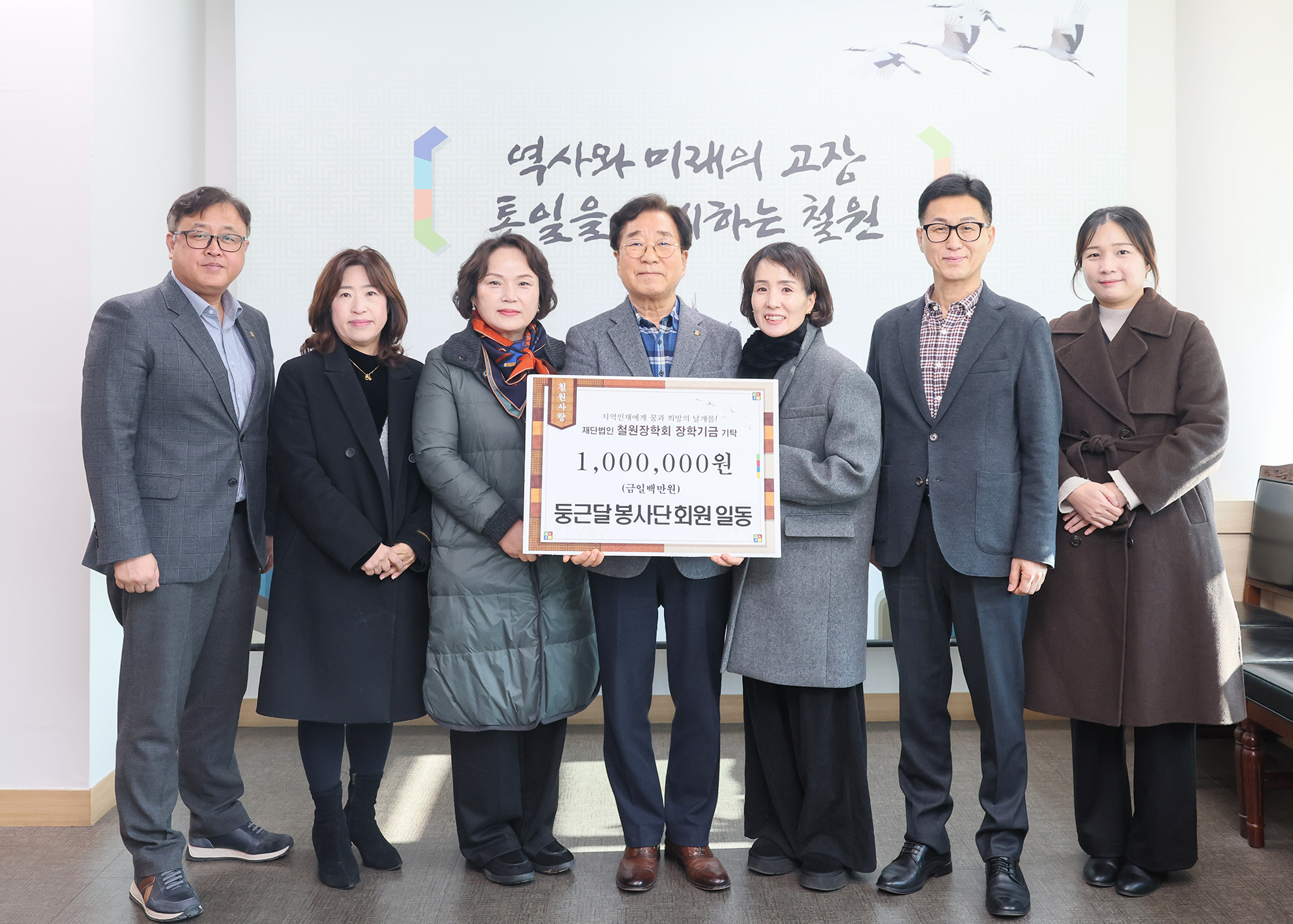 2026. 1. 7. 둥근달봉사단 장학금 기탁식 사진