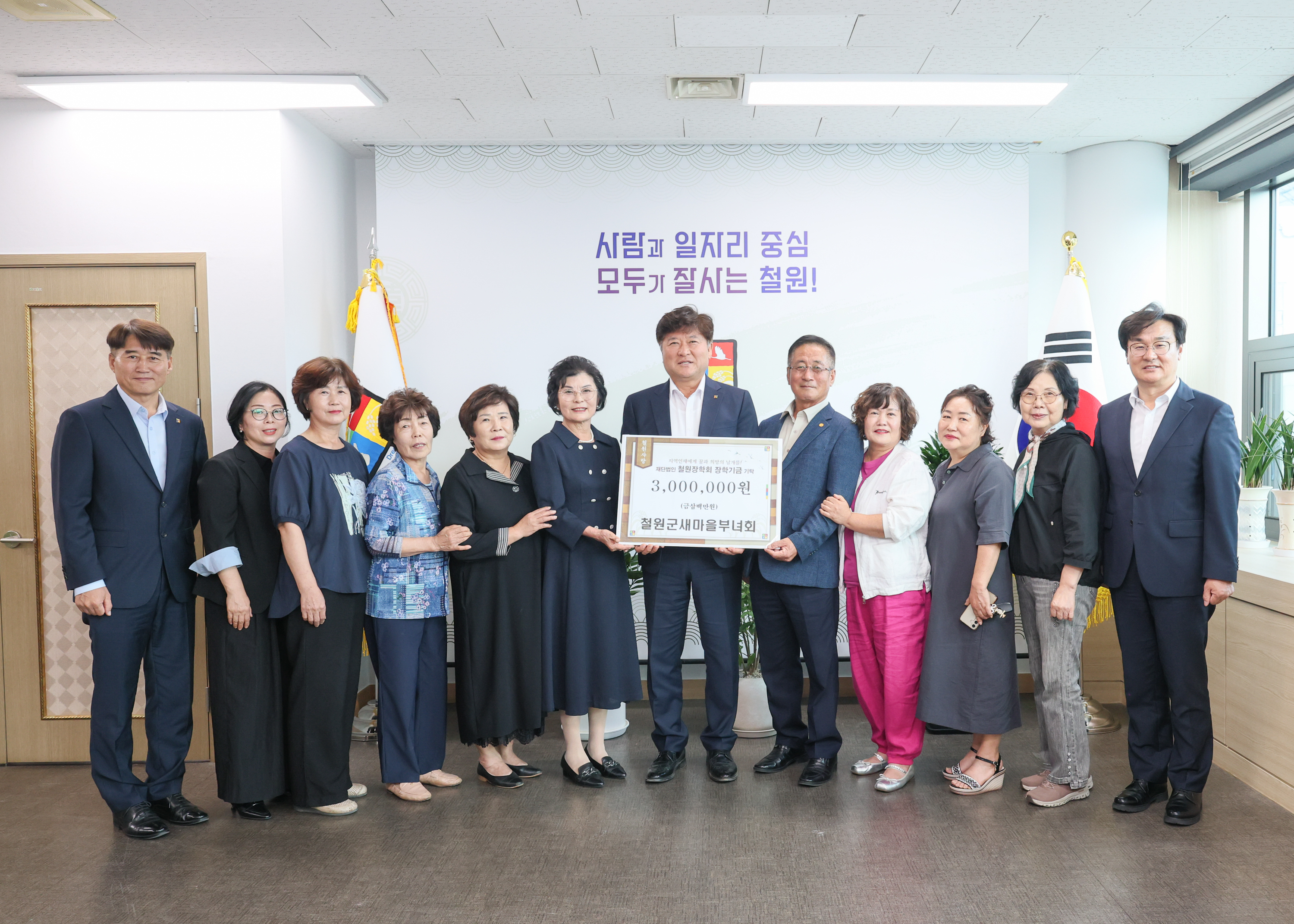 2026. 9. 9. 철원군새마을부녀회 장학금 기탁식 사진