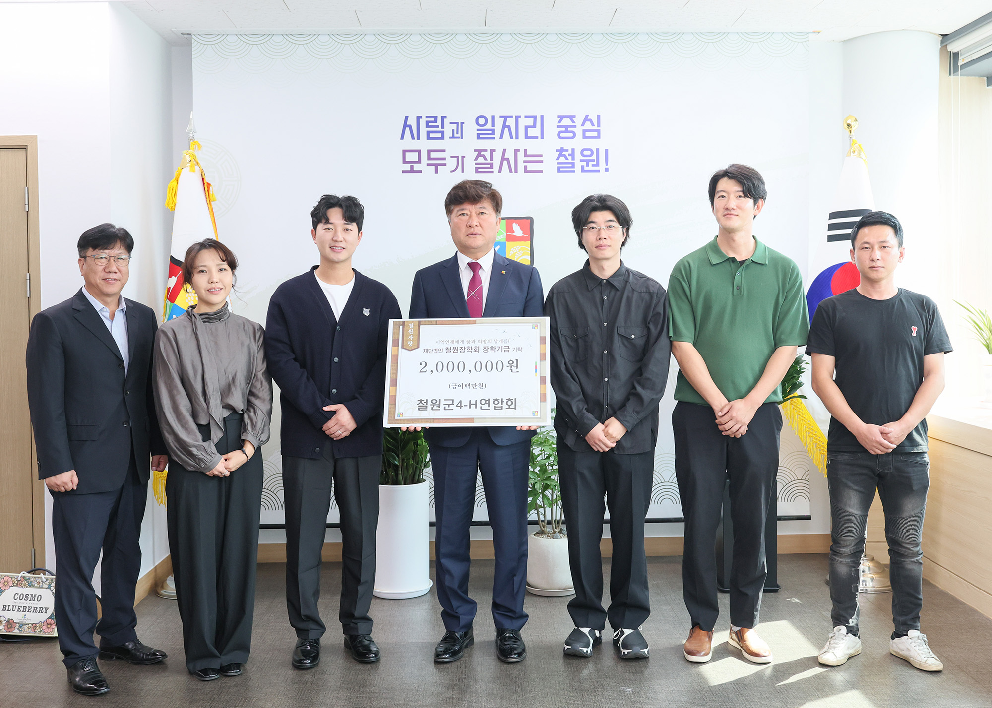2026. 9. 14. 철원군4-H연합회 장학금 기탁식 사진