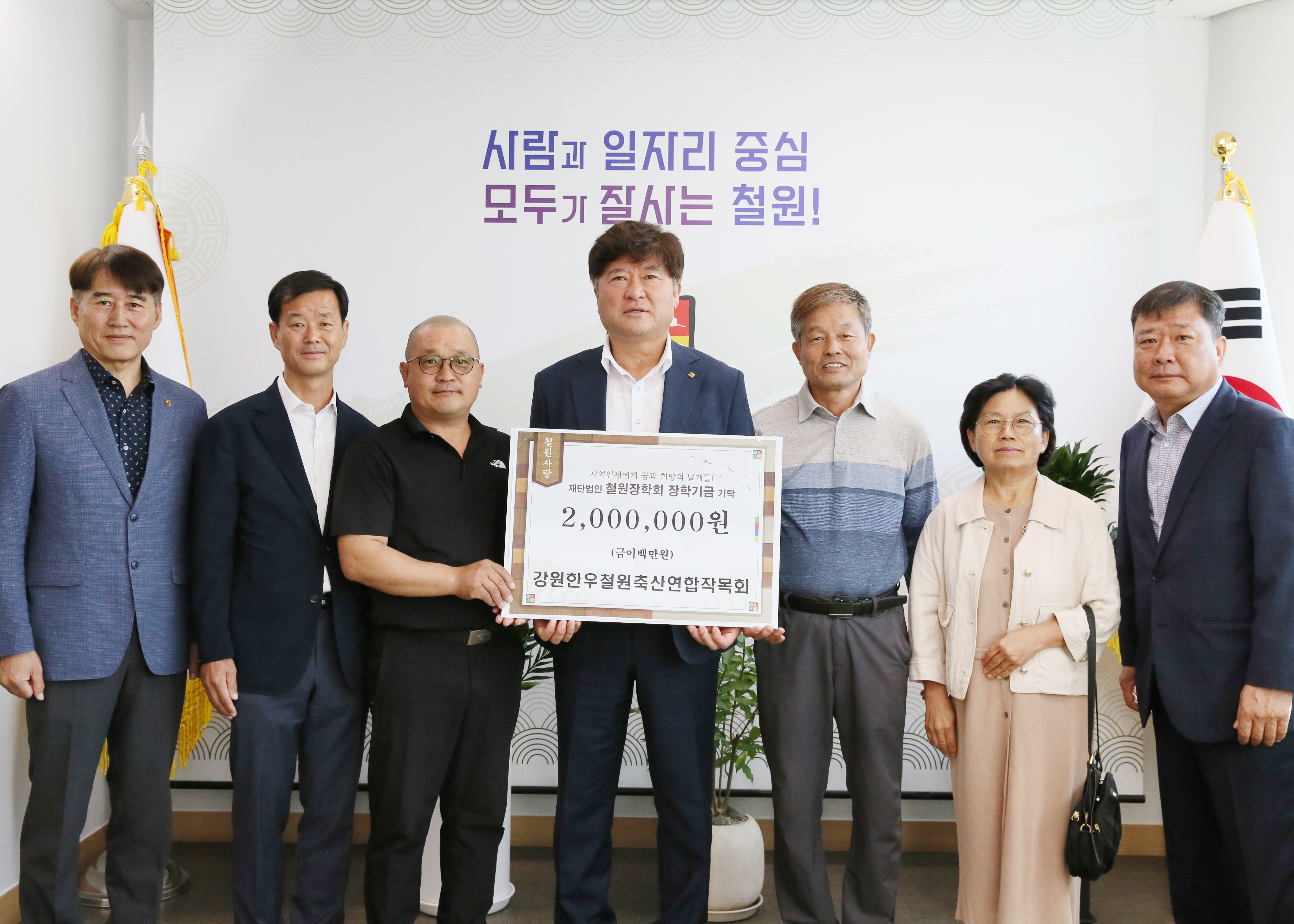 2026. 9. 17. 강원한우철원축산연합작목회 장학금 기탁식 사진