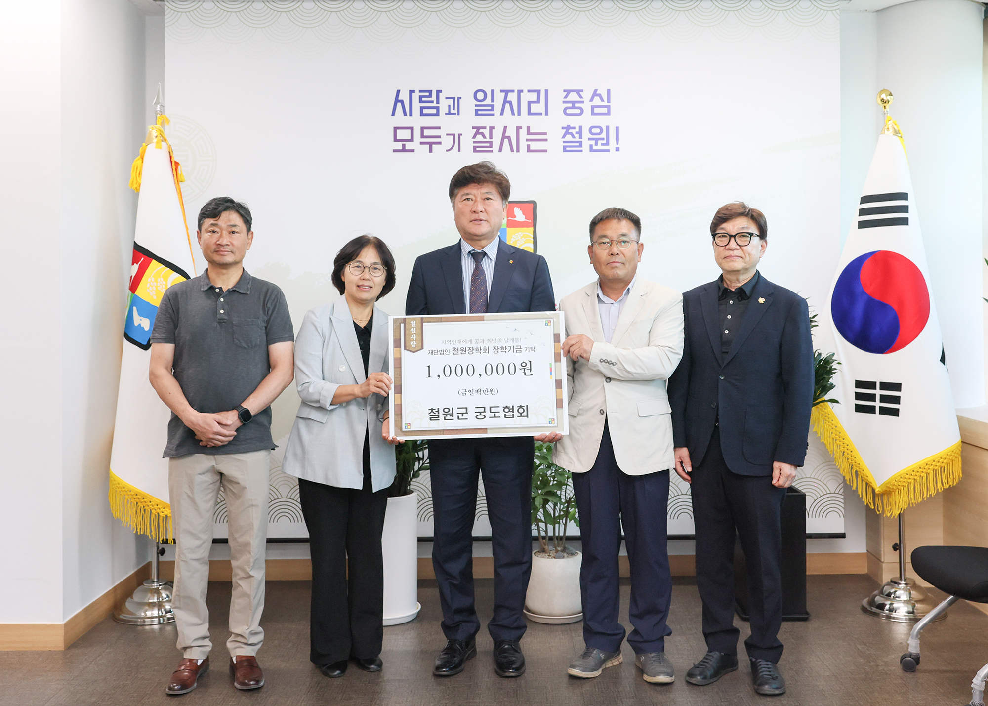 2026. 9. 21. 철원군 궁도협회 장학금 기탁식 사진