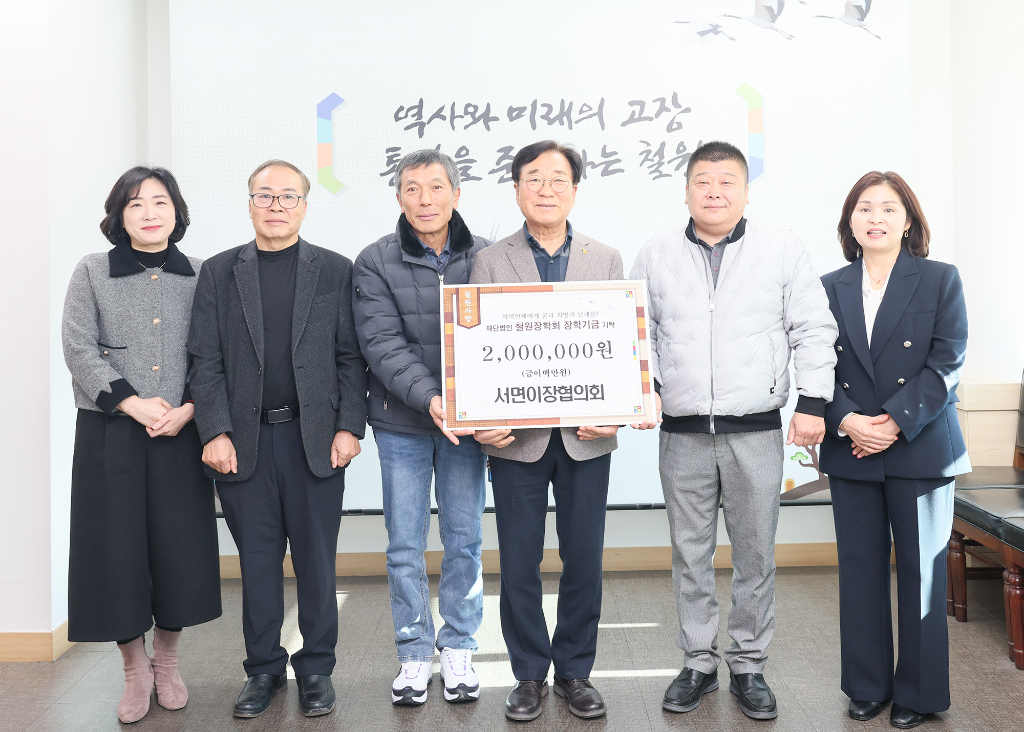 2025.12.30 서면이장협의회 장학금 기탁식 사진