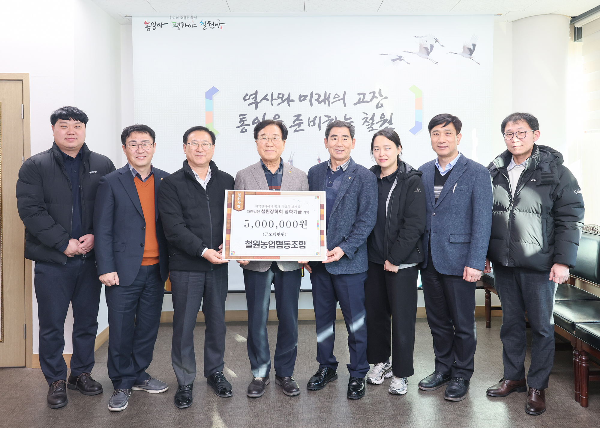 2025.12.30 철원농업협동조합 장학금 기탁식 사진